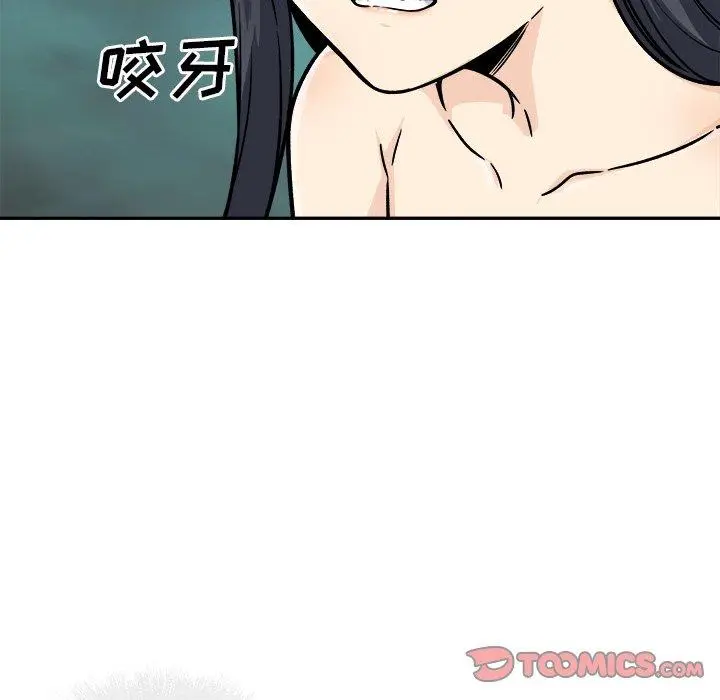 漫画《最惨房东并不惨》第51话第69张图