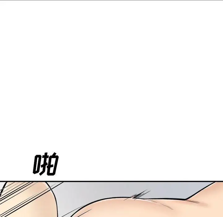 漫画《最惨房东并不惨》第51话第78张图