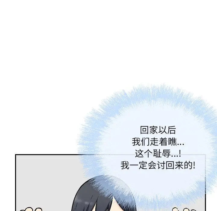 漫画《最惨房东并不惨》第51话第82张图