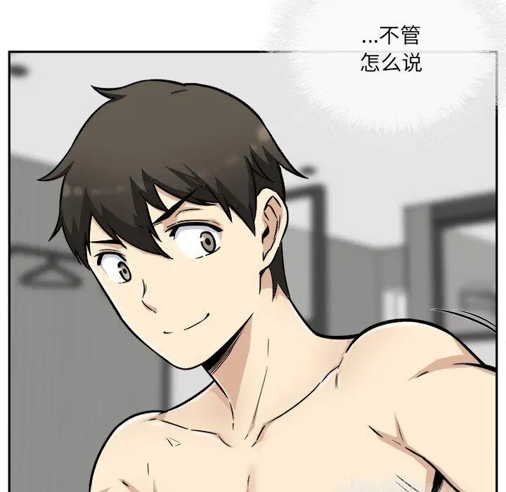 漫画《最惨房东并不惨》第51话第85张图