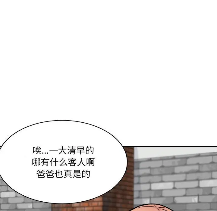 漫画《最惨房东并不惨》第52话第104张图