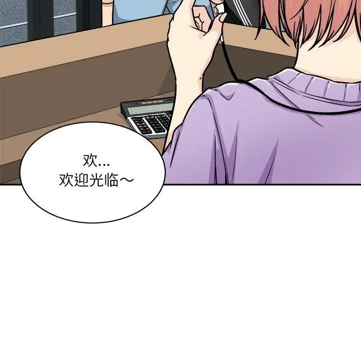 漫画《最惨房东并不惨》第52话第110张图