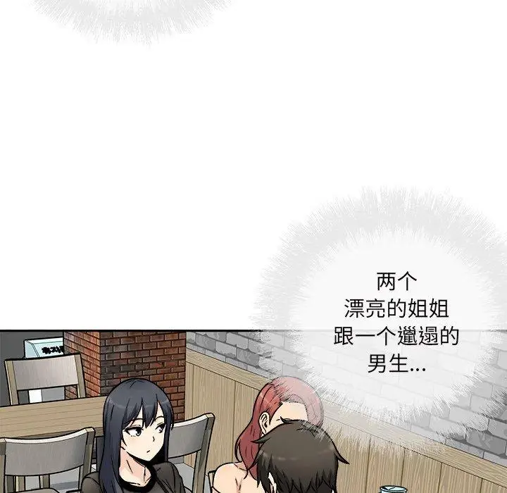 漫画《最惨房东并不惨》第52话第113张图