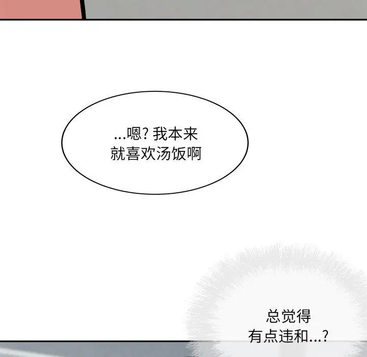 漫画《最惨房东并不惨》第52话第115张图
