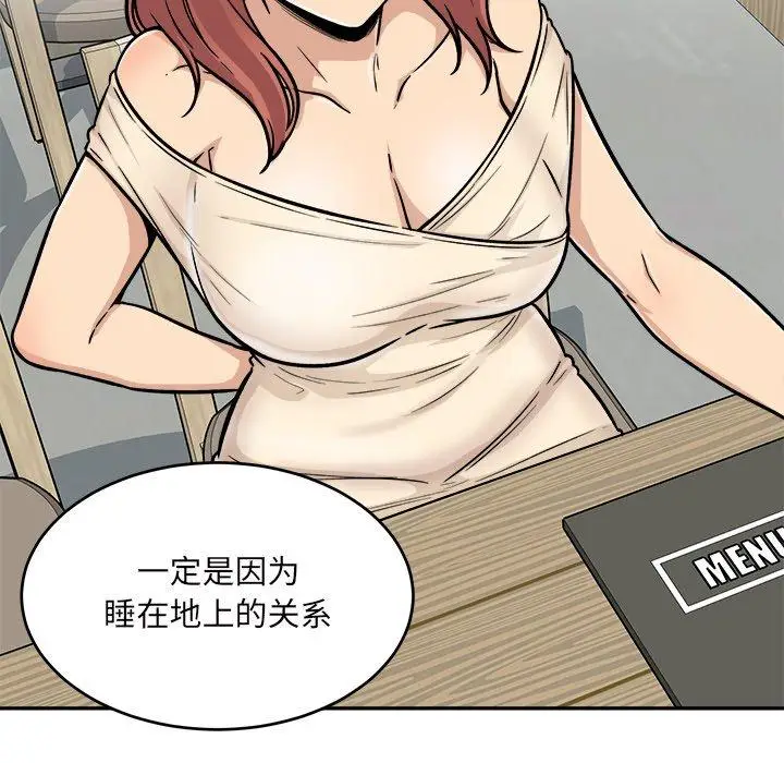 漫画《最惨房东并不惨》第52话第118张图