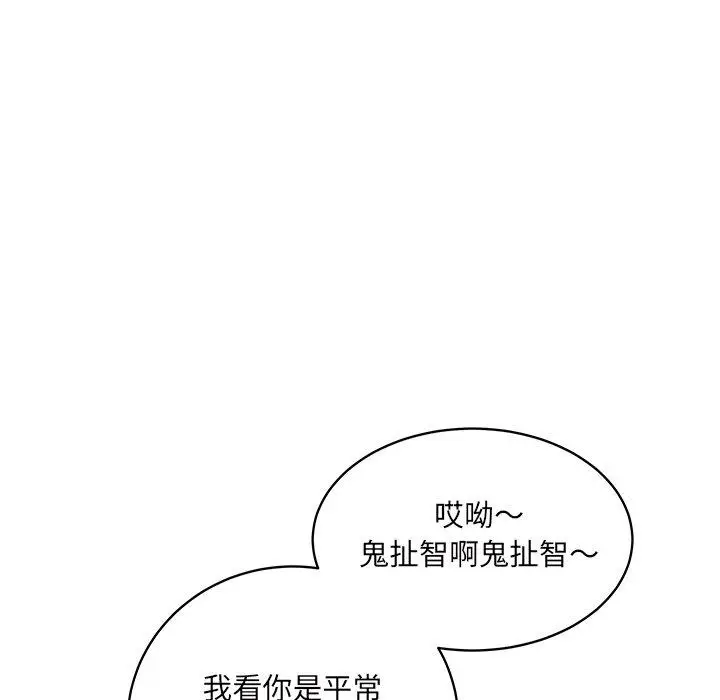 漫画《最惨房东并不惨》第52话第119张图