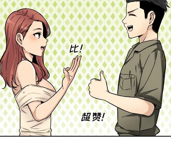 漫画《最惨房东并不惨》第52话第12张图