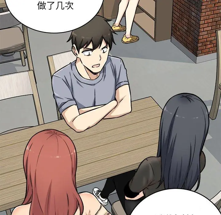 漫画《最惨房东并不惨》第52话第126张图
