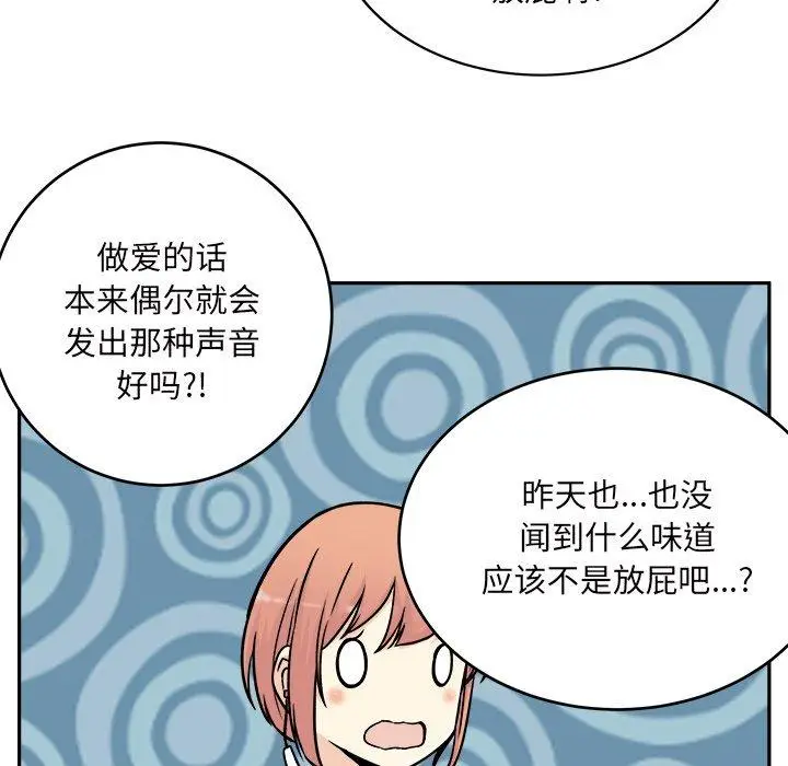 漫画《最惨房东并不惨》第52话第128张图
