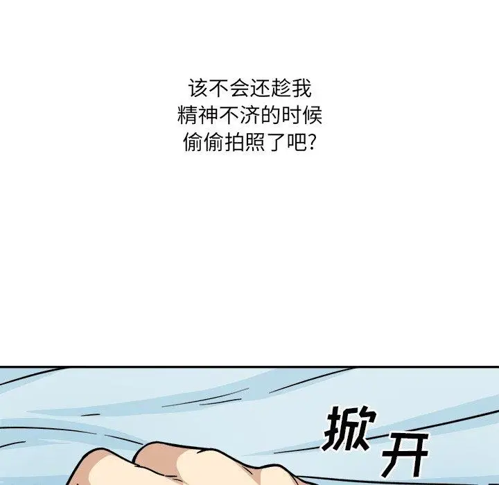 漫画《最惨房东并不惨》第52话第13张图