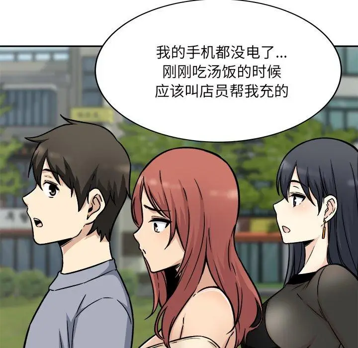漫画《最惨房东并不惨》第52话第136张图
