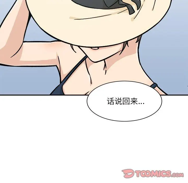 漫画《最惨房东并不惨》第52话第147张图