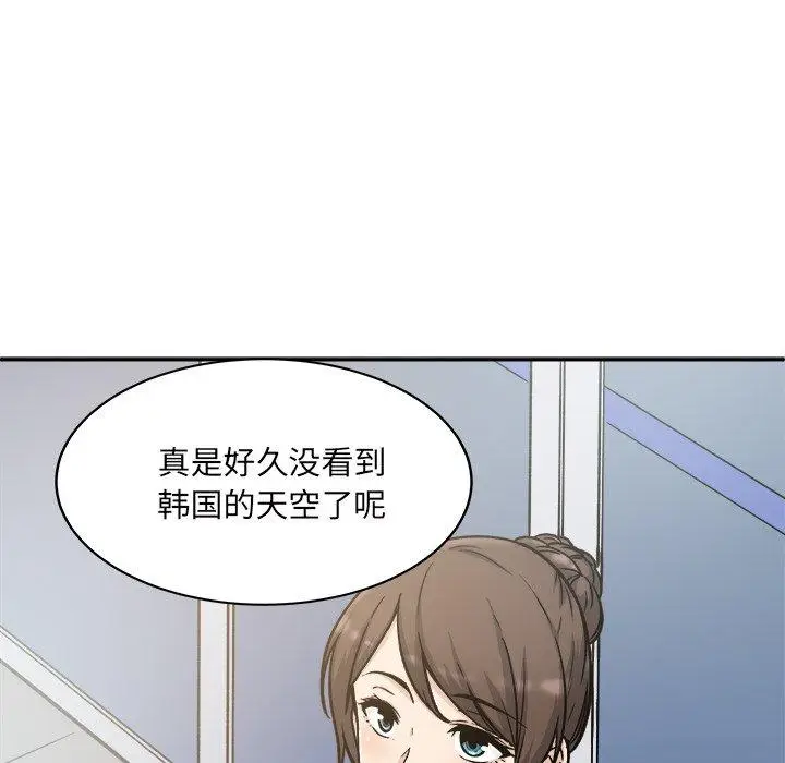 漫画《最惨房东并不惨》第52话第148张图
