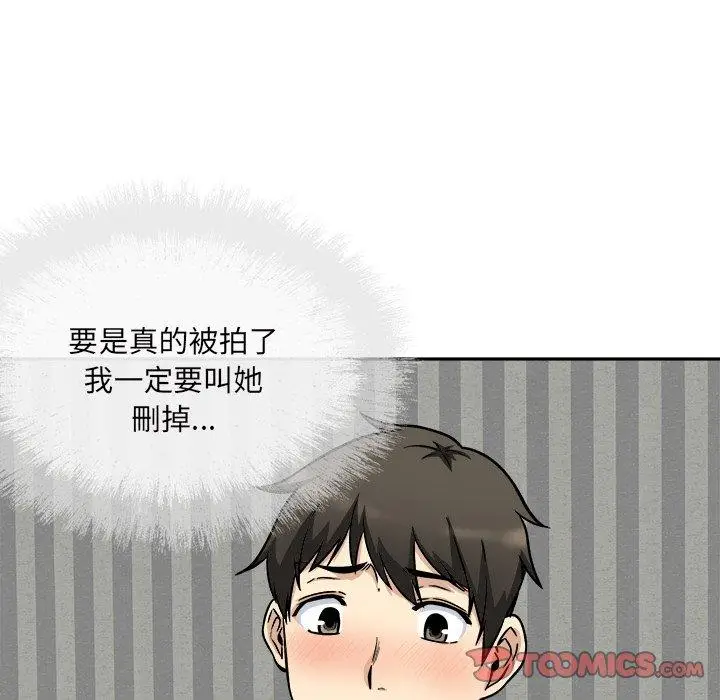 漫画《最惨房东并不惨》第52话第15张图