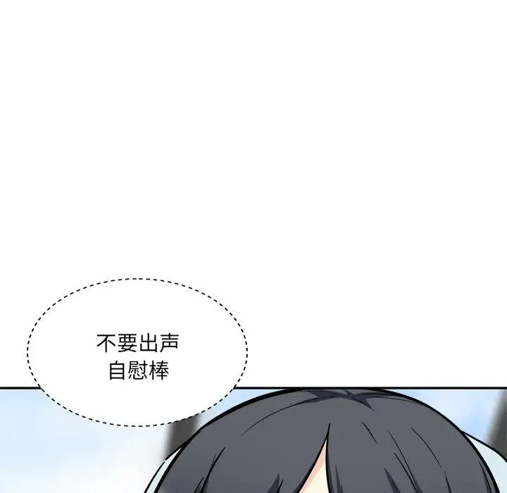 漫画《最惨房东并不惨》第52话第28张图