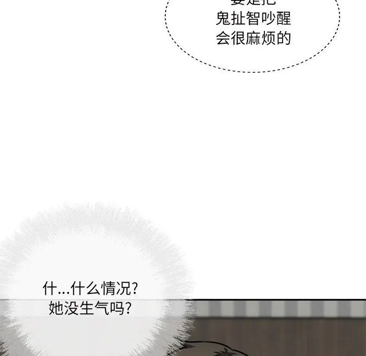 漫画《最惨房东并不惨》第52话第30张图