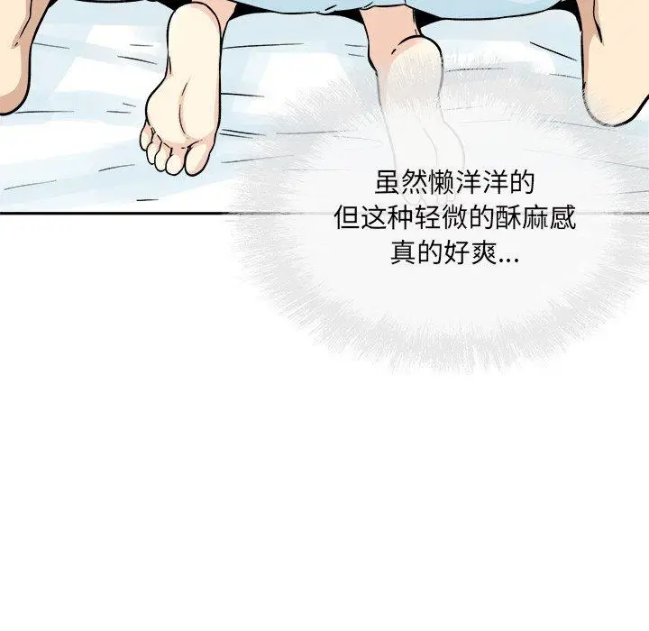 漫画《最惨房东并不惨》第52话第37张图