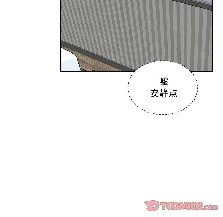 漫画《最惨房东并不惨》第52话第39张图