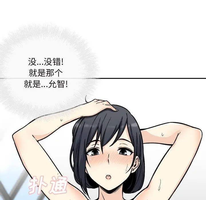 漫画《最惨房东并不惨》第52话第60张图