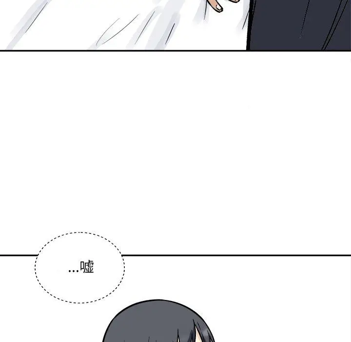 漫画《最惨房东并不惨》第52话第91张图