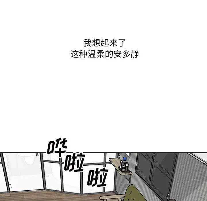 漫画《最惨房东并不惨》第52话第94张图