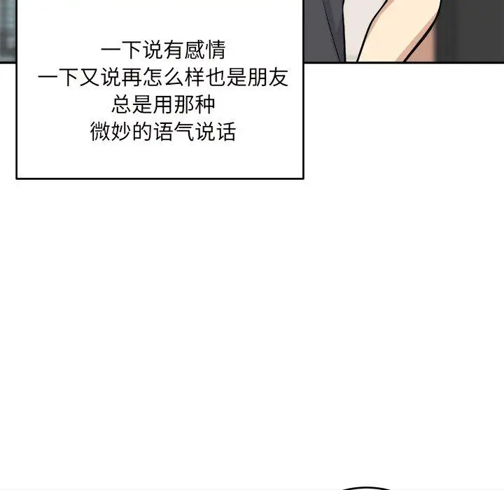 漫画《最惨房东并不惨》第53话第11张图