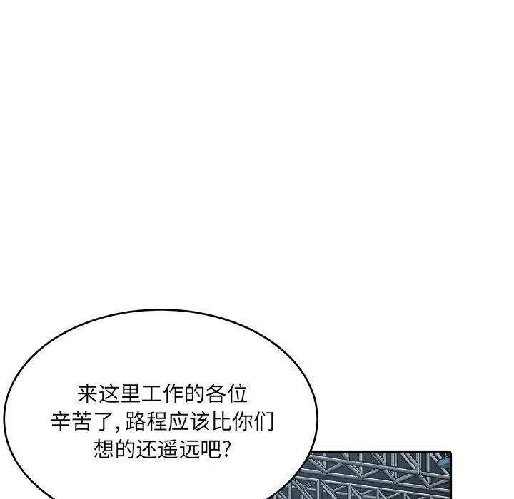 漫画《最惨房东并不惨》第53话第116张图