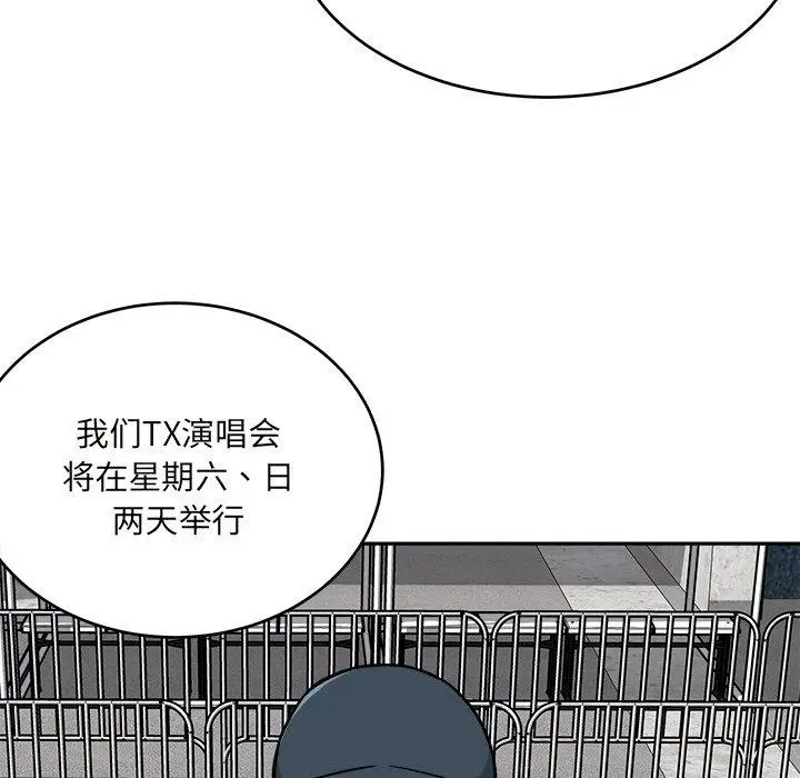 漫画《最惨房东并不惨》第53话第118张图
