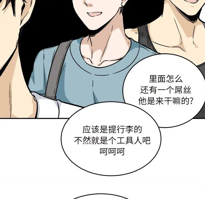 漫画《最惨房东并不惨》第53话第122张图