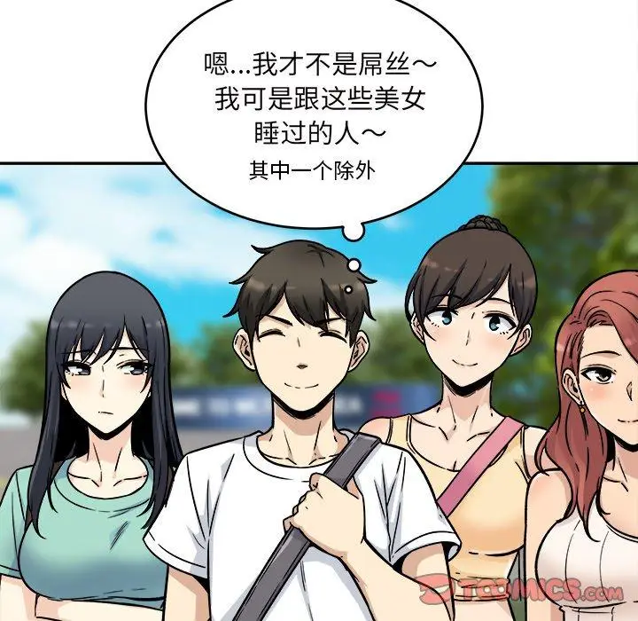 漫画《最惨房东并不惨》第53话第123张图