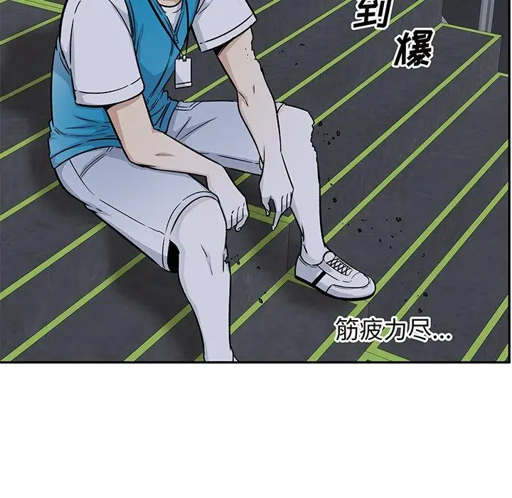 漫画《最惨房东并不惨》第53话第134张图