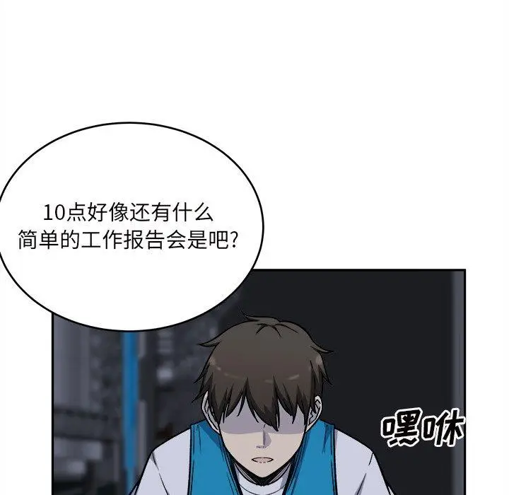 漫画《最惨房东并不惨》第53话第137张图