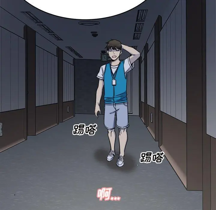 漫画《最惨房东并不惨》第53话第142张图