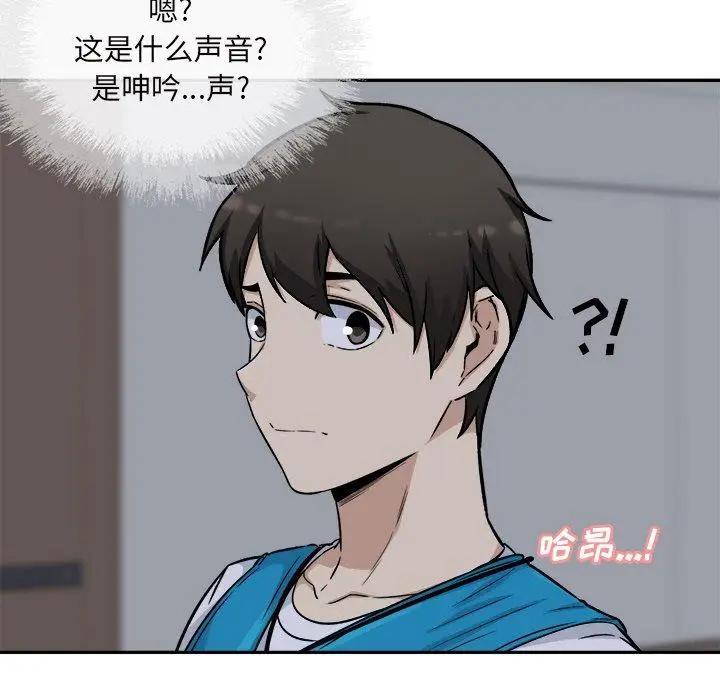 漫画《最惨房东并不惨》第53话第144张图