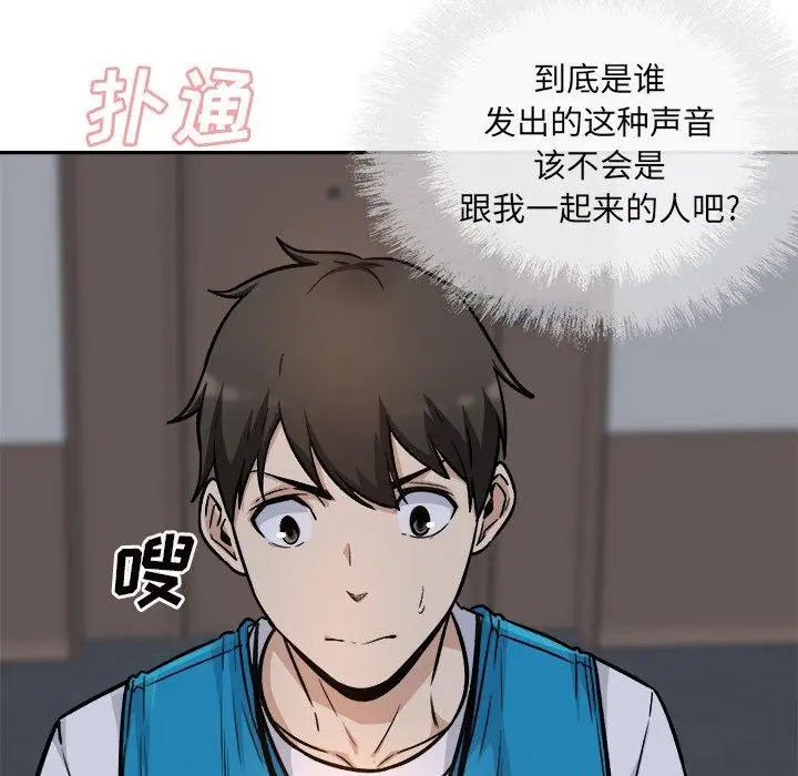 漫画《最惨房东并不惨》第53话第148张图