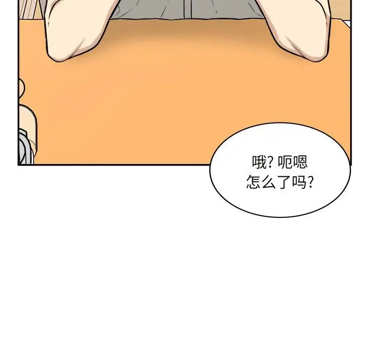 漫画《最惨房东并不惨》第53话第26张图