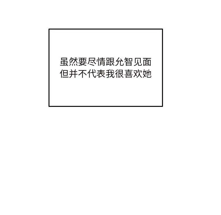 漫画《最惨房东并不惨》第53话第29张图