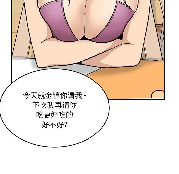 漫画《最惨房东并不惨》第53话第31张图