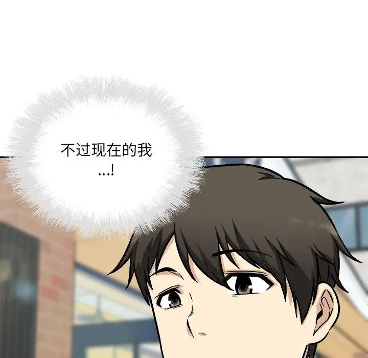 漫画《最惨房东并不惨》第53话第34张图
