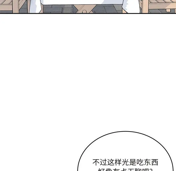 漫画《最惨房东并不惨》第53话第59张图