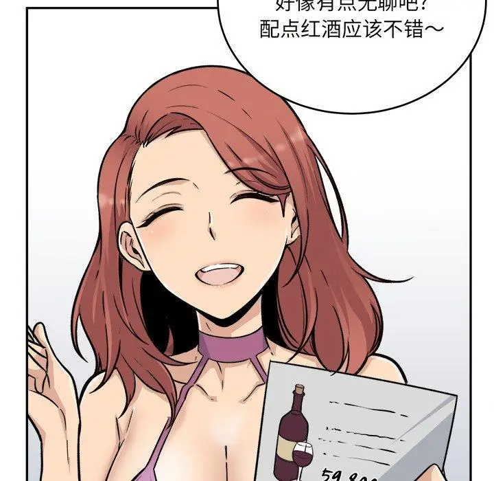漫画《最惨房东并不惨》第53话第60张图