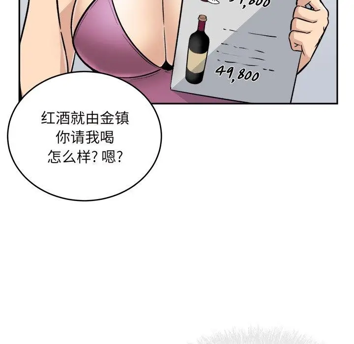 漫画《最惨房东并不惨》第53话第61张图
