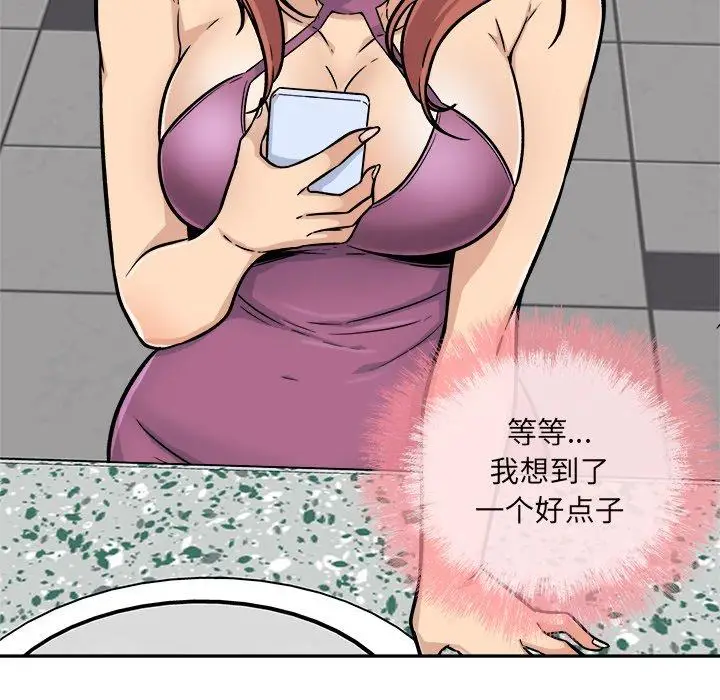 漫画《最惨房东并不惨》第53话第77张图