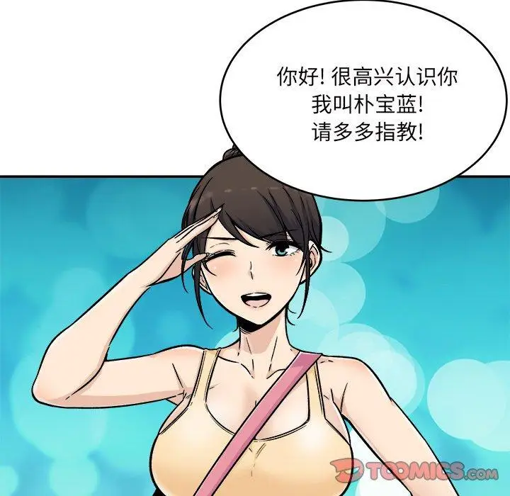 漫画《最惨房东并不惨》第53话第93张图