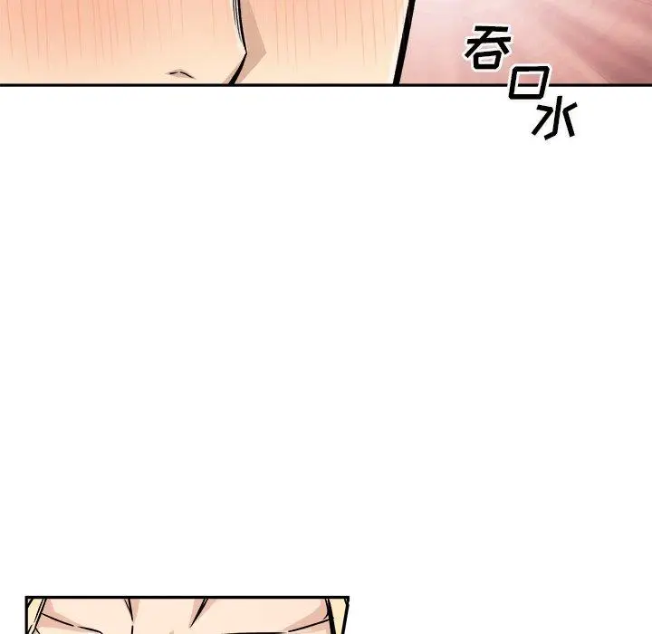 漫画《最惨房东并不惨》第53话第97张图