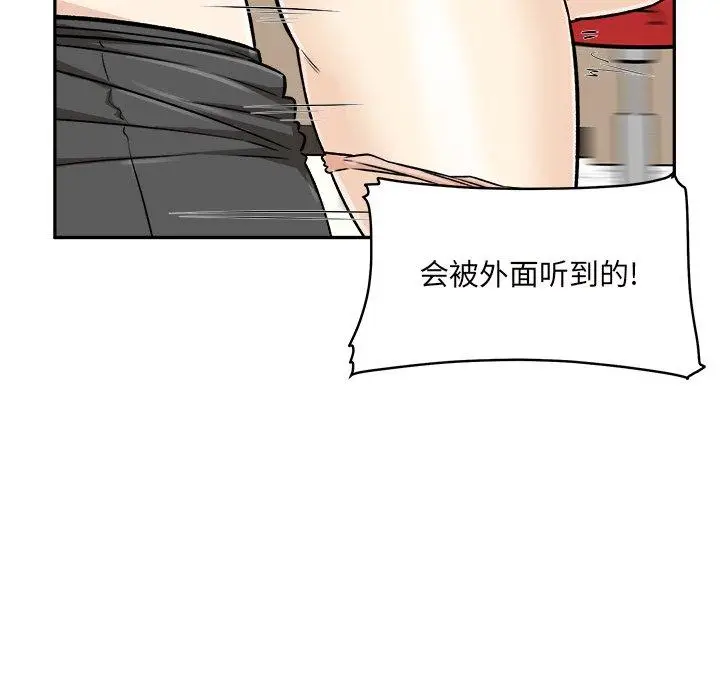 漫画《最惨房东并不惨》第54话第10张图