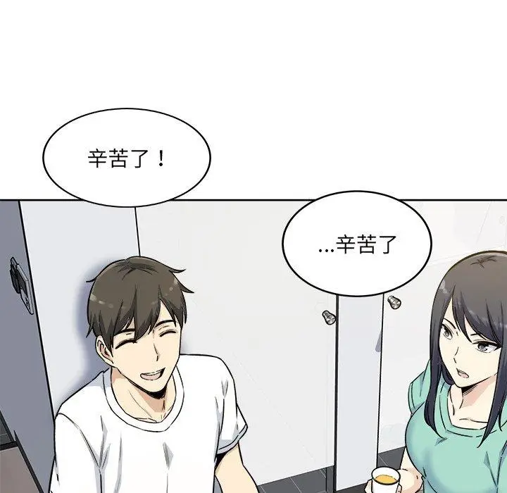 漫画《最惨房东并不惨》第54话第103张图