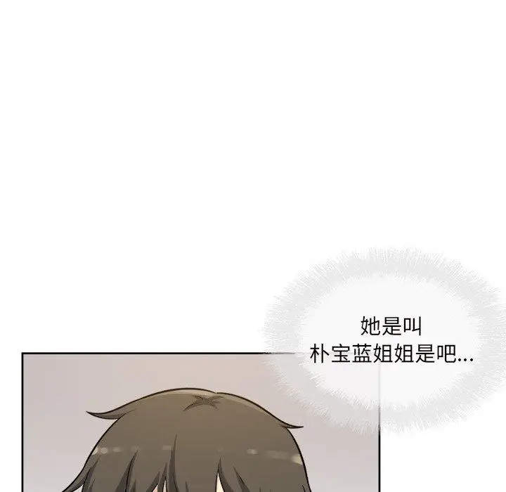 漫画《最惨房东并不惨》第54话第109张图