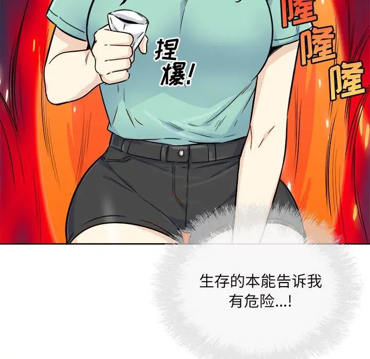 漫画《最惨房东并不惨》第54话第118张图