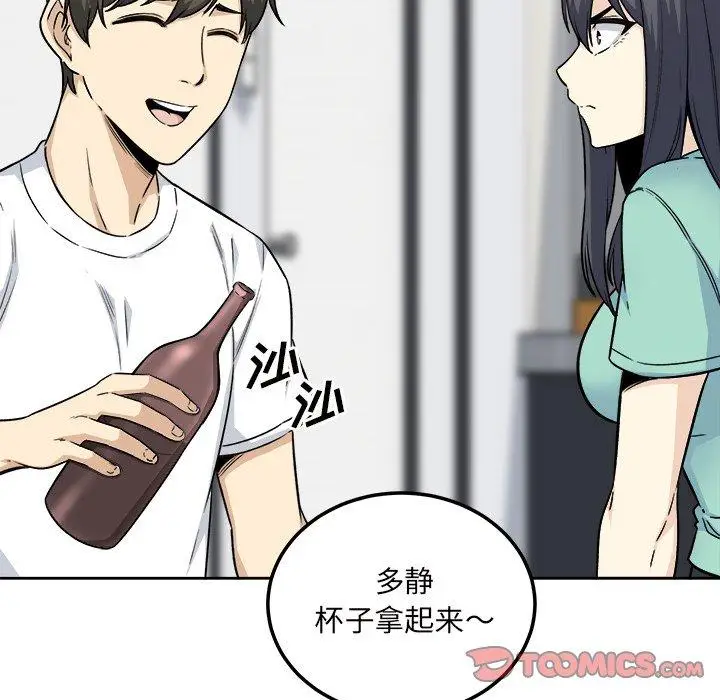 漫画《最惨房东并不惨》第54话第120张图